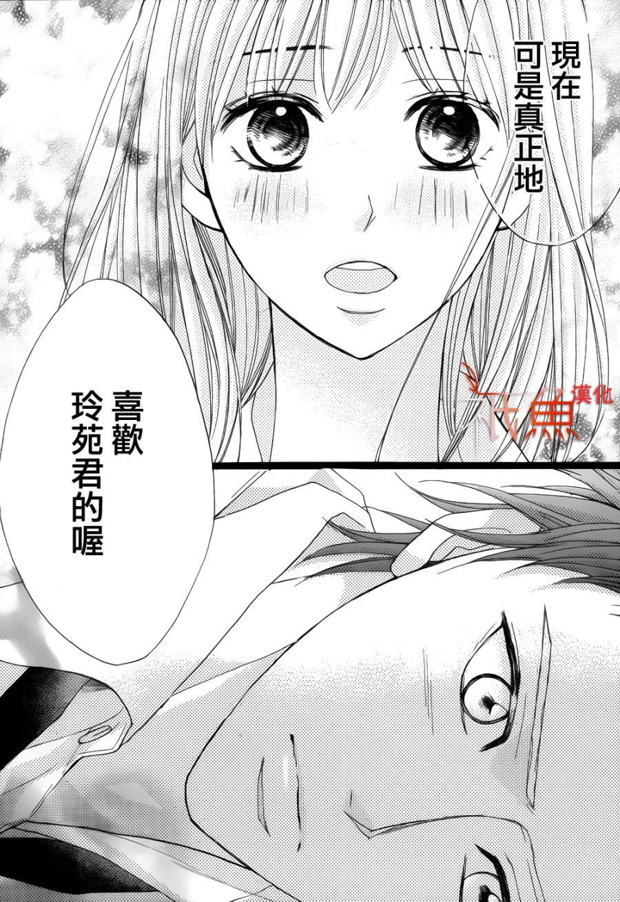 邻居同居LDK韩漫全集-第79话无删减无遮挡章节图片 