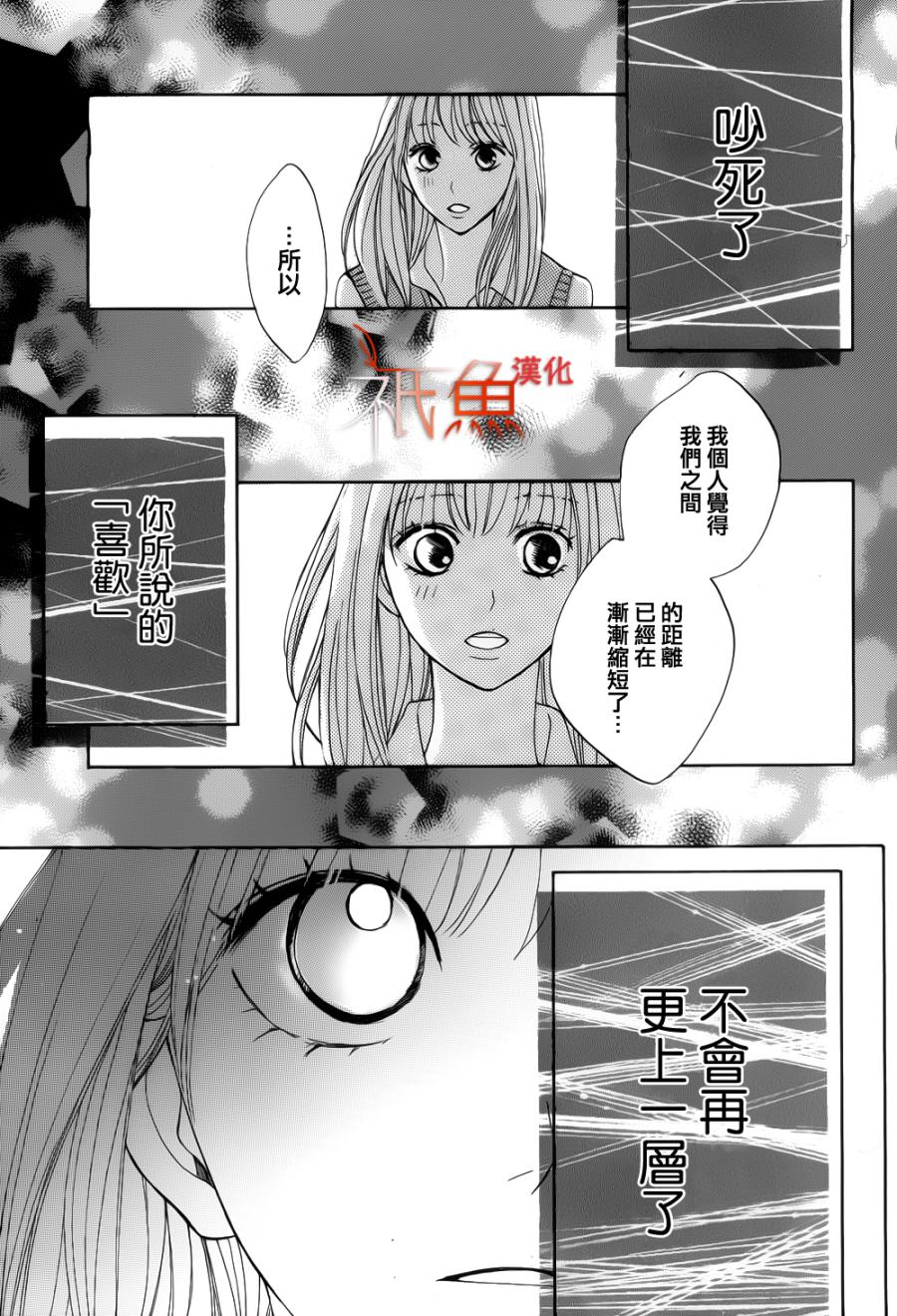 邻居同居LDK韩漫全集-第79话无删减无遮挡章节图片 