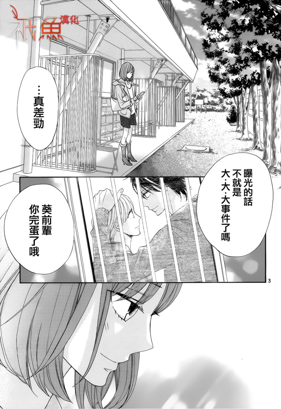 邻居同居LDK韩漫全集-第79话无删减无遮挡章节图片 