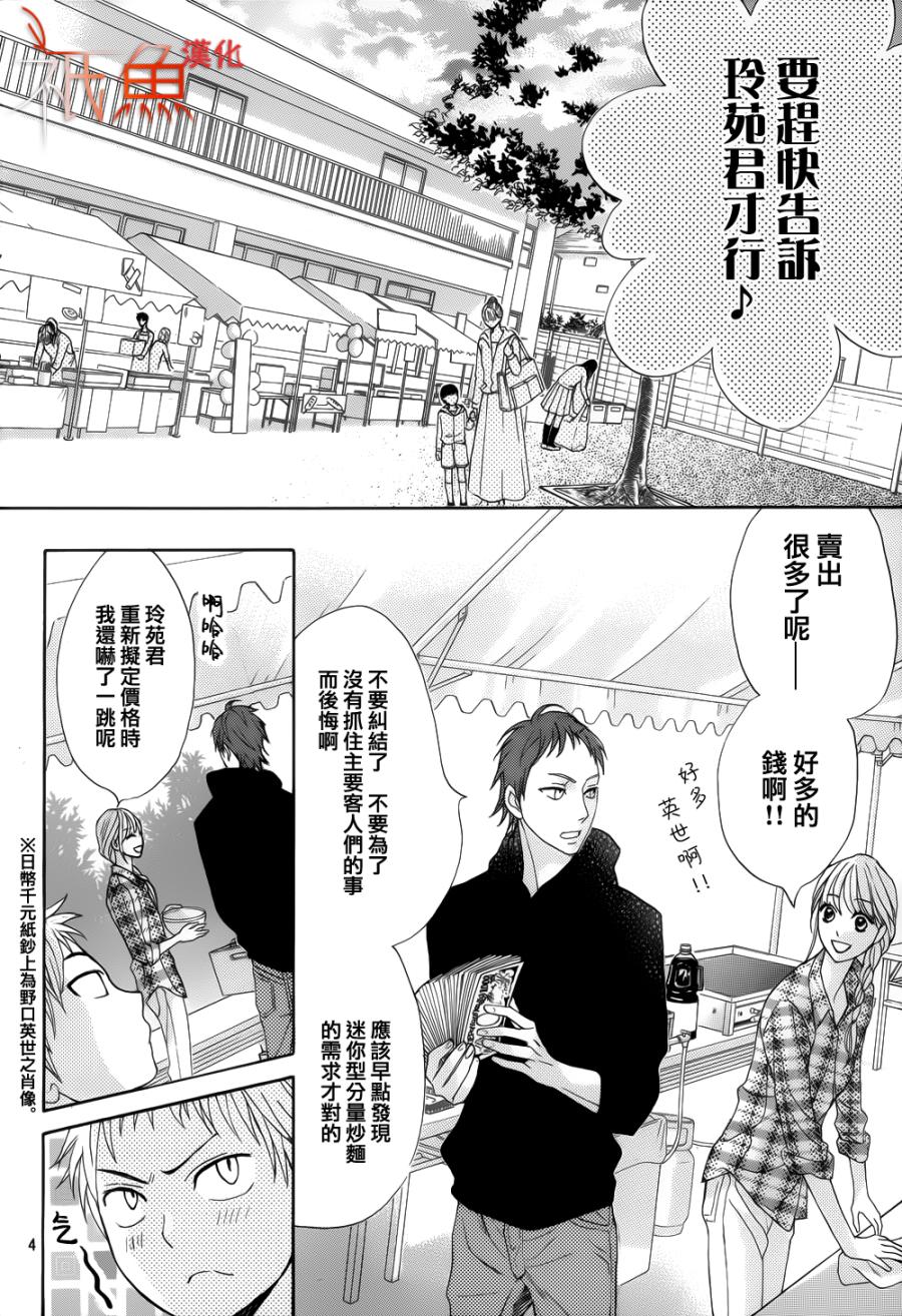 邻居同居LDK韩漫全集-第79话无删减无遮挡章节图片 