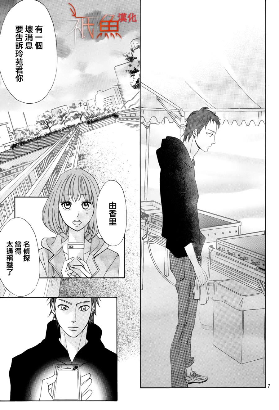 邻居同居LDK韩漫全集-第79话无删减无遮挡章节图片 
