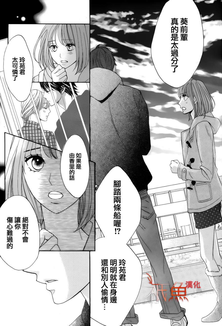 邻居同居LDK韩漫全集-第79话无删减无遮挡章节图片 