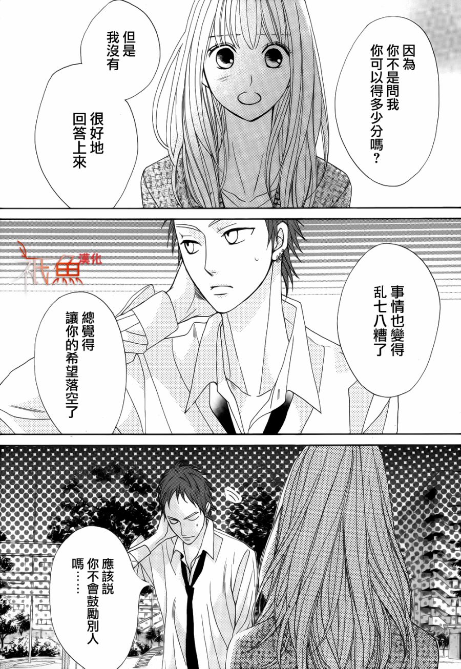 邻居同居LDK韩漫全集-第81话无删减无遮挡章节图片 