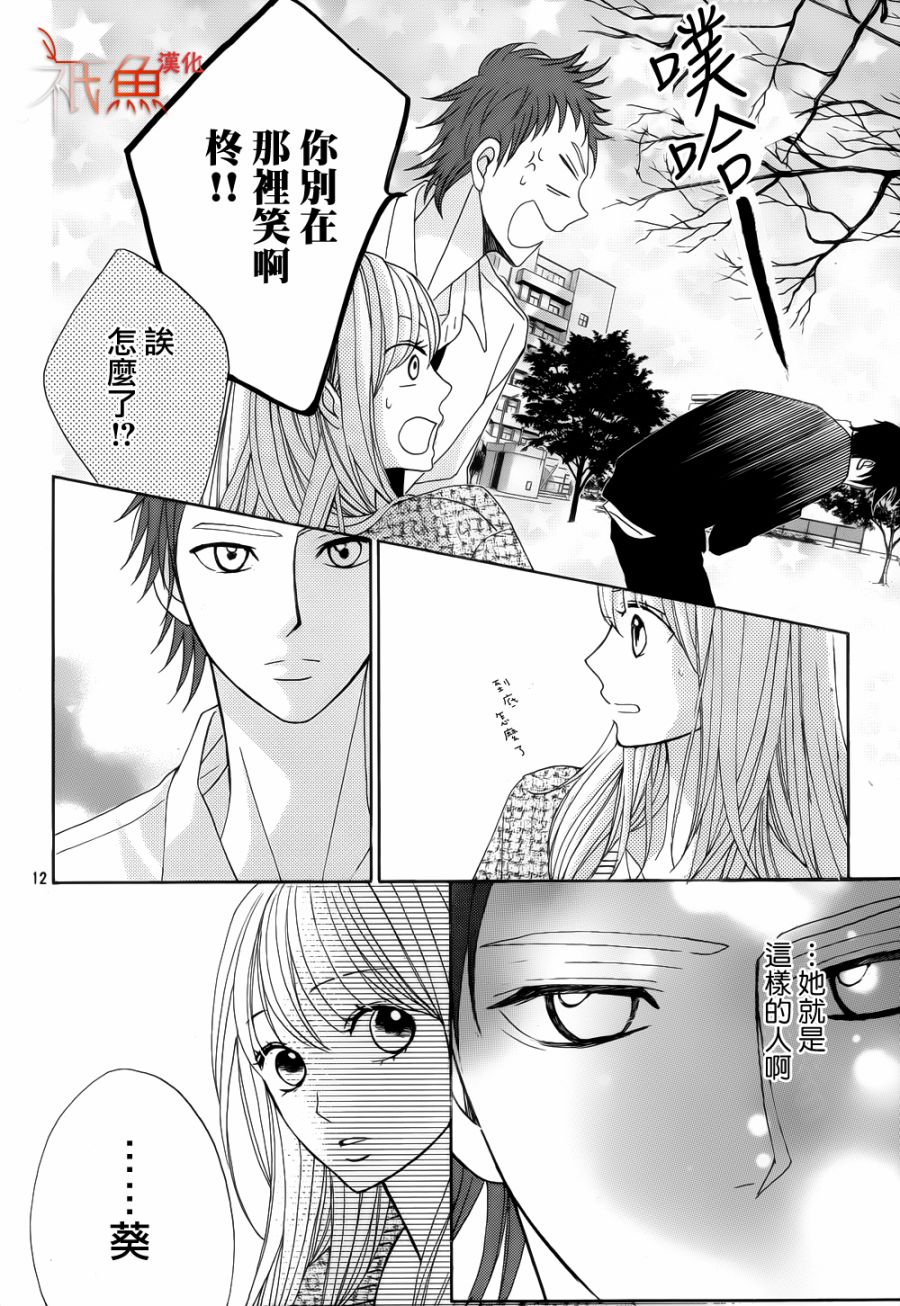邻居同居LDK韩漫全集-第81话无删减无遮挡章节图片 