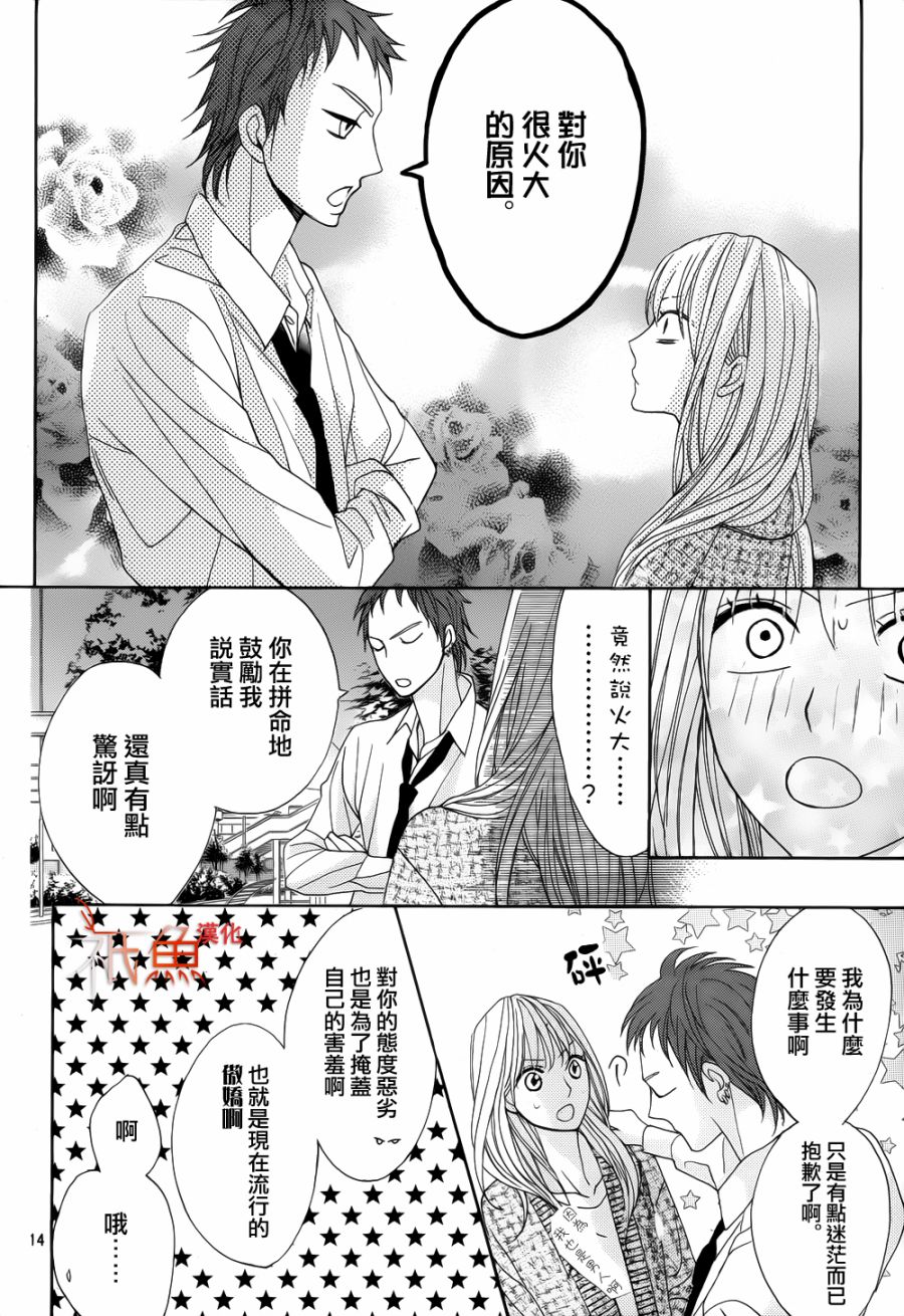 邻居同居LDK韩漫全集-第81话无删减无遮挡章节图片 