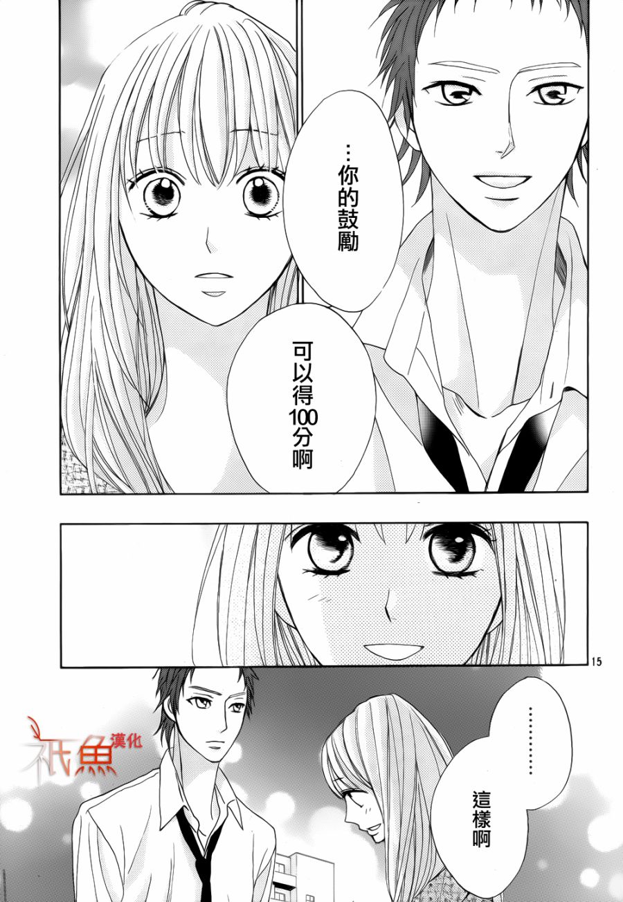 邻居同居LDK韩漫全集-第81话无删减无遮挡章节图片 