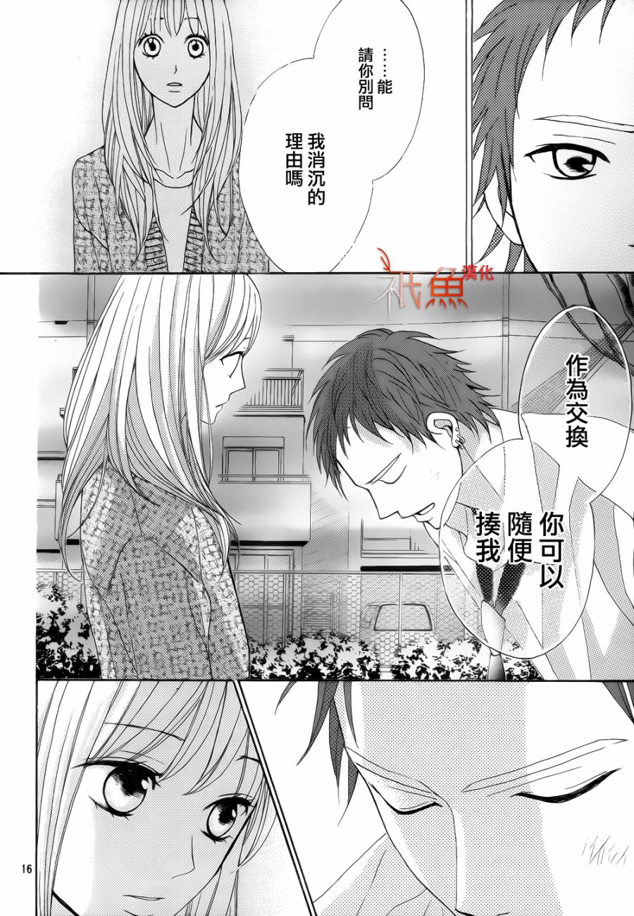 邻居同居LDK韩漫全集-第81话无删减无遮挡章节图片 