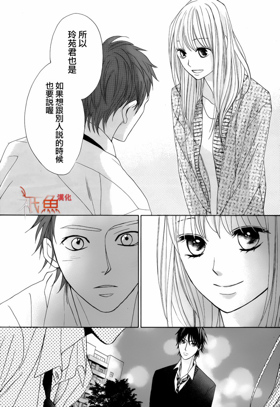 邻居同居LDK韩漫全集-第81话无删减无遮挡章节图片 