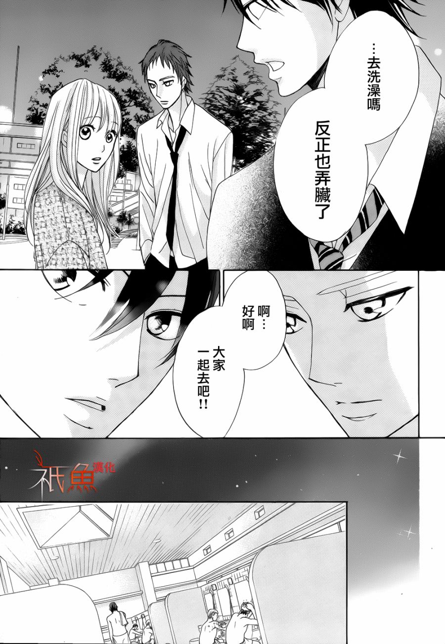 邻居同居LDK韩漫全集-第81话无删减无遮挡章节图片 