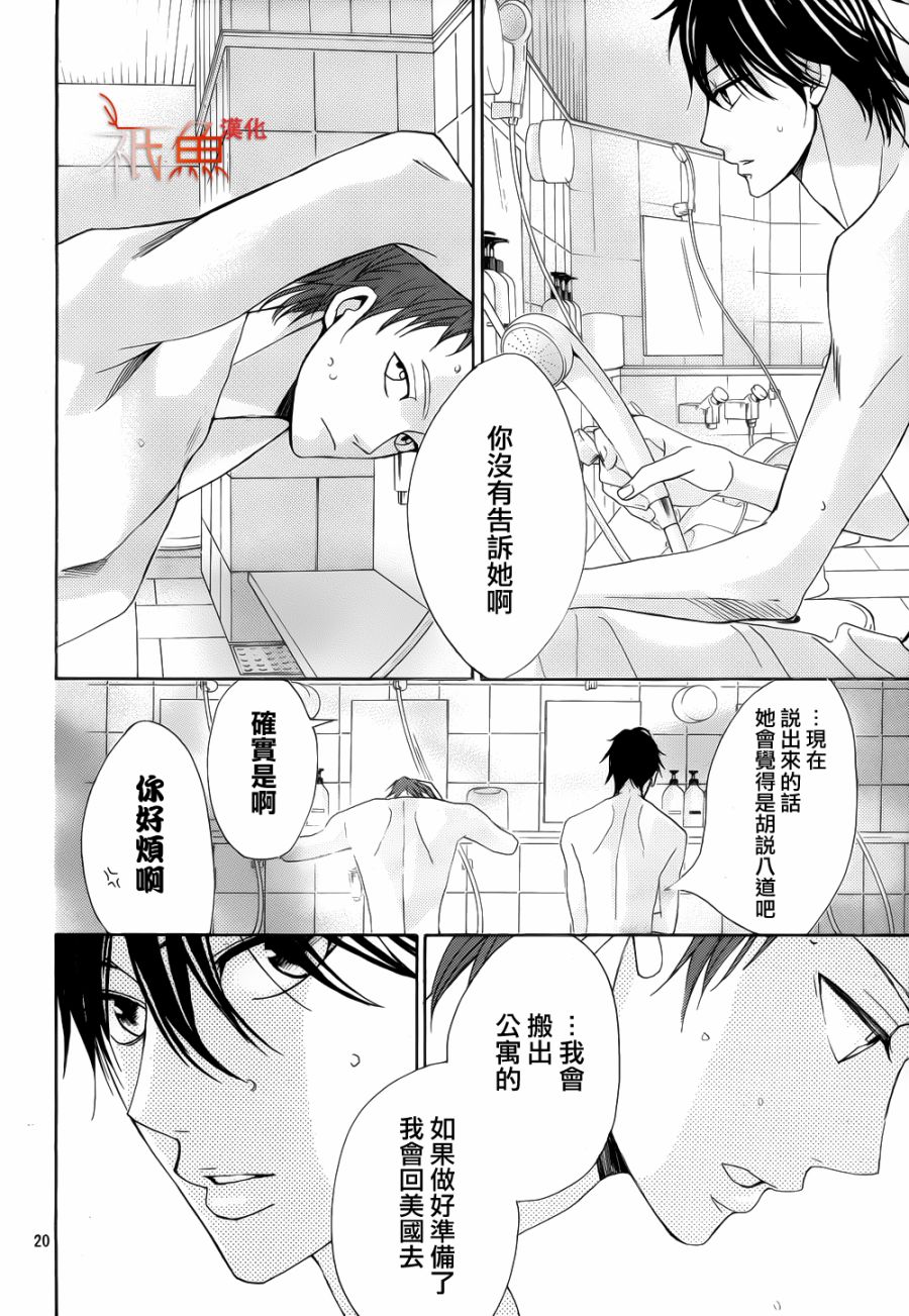 邻居同居LDK韩漫全集-第81话无删减无遮挡章节图片 
