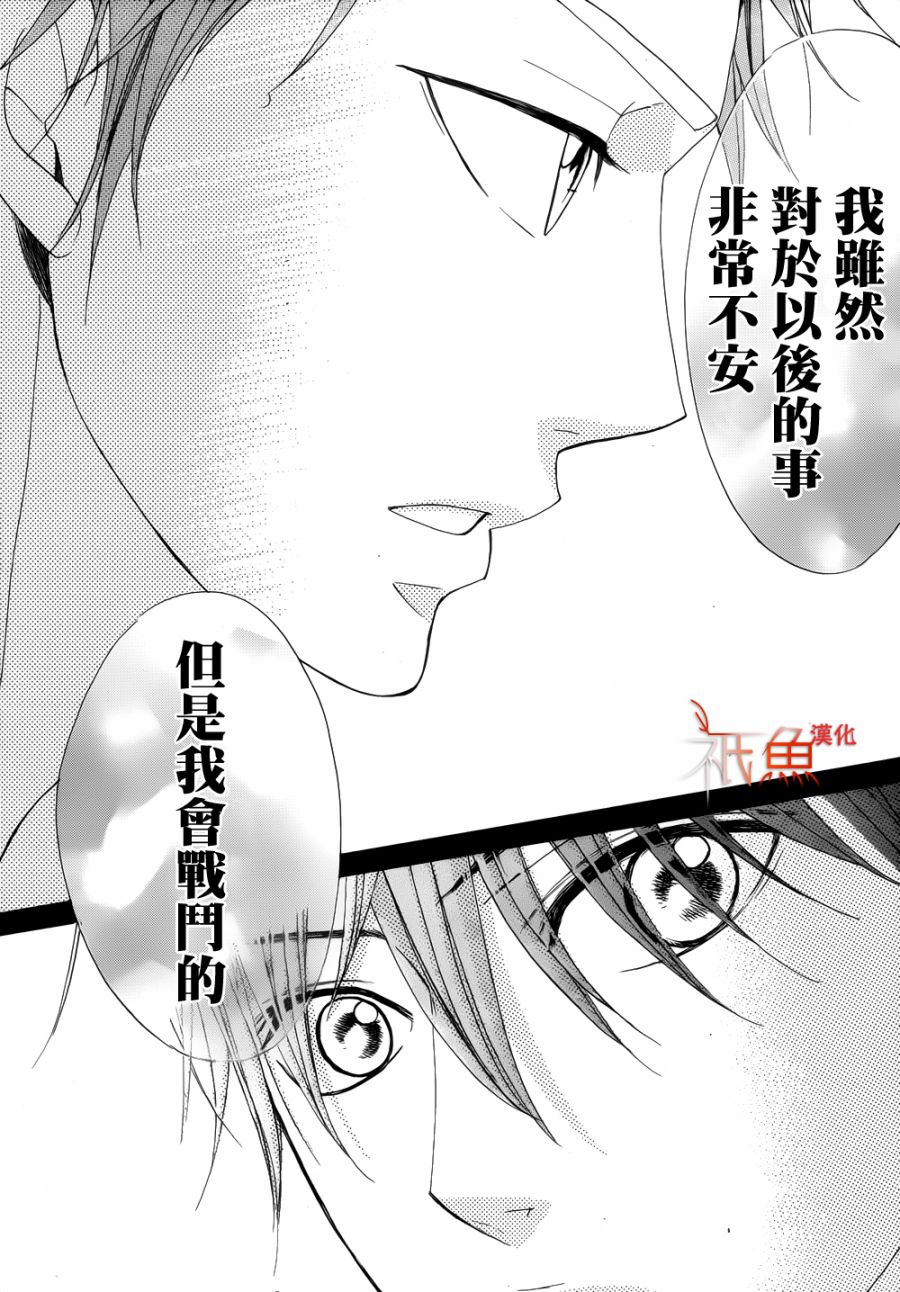 邻居同居LDK韩漫全集-第81话无删减无遮挡章节图片 