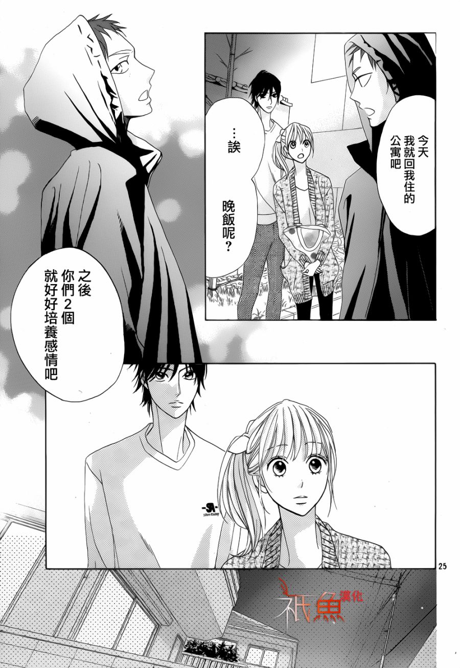 邻居同居LDK韩漫全集-第81话无删减无遮挡章节图片 