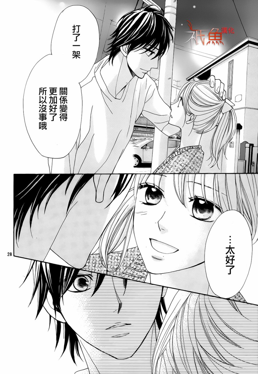 邻居同居LDK韩漫全集-第81话无删减无遮挡章节图片 