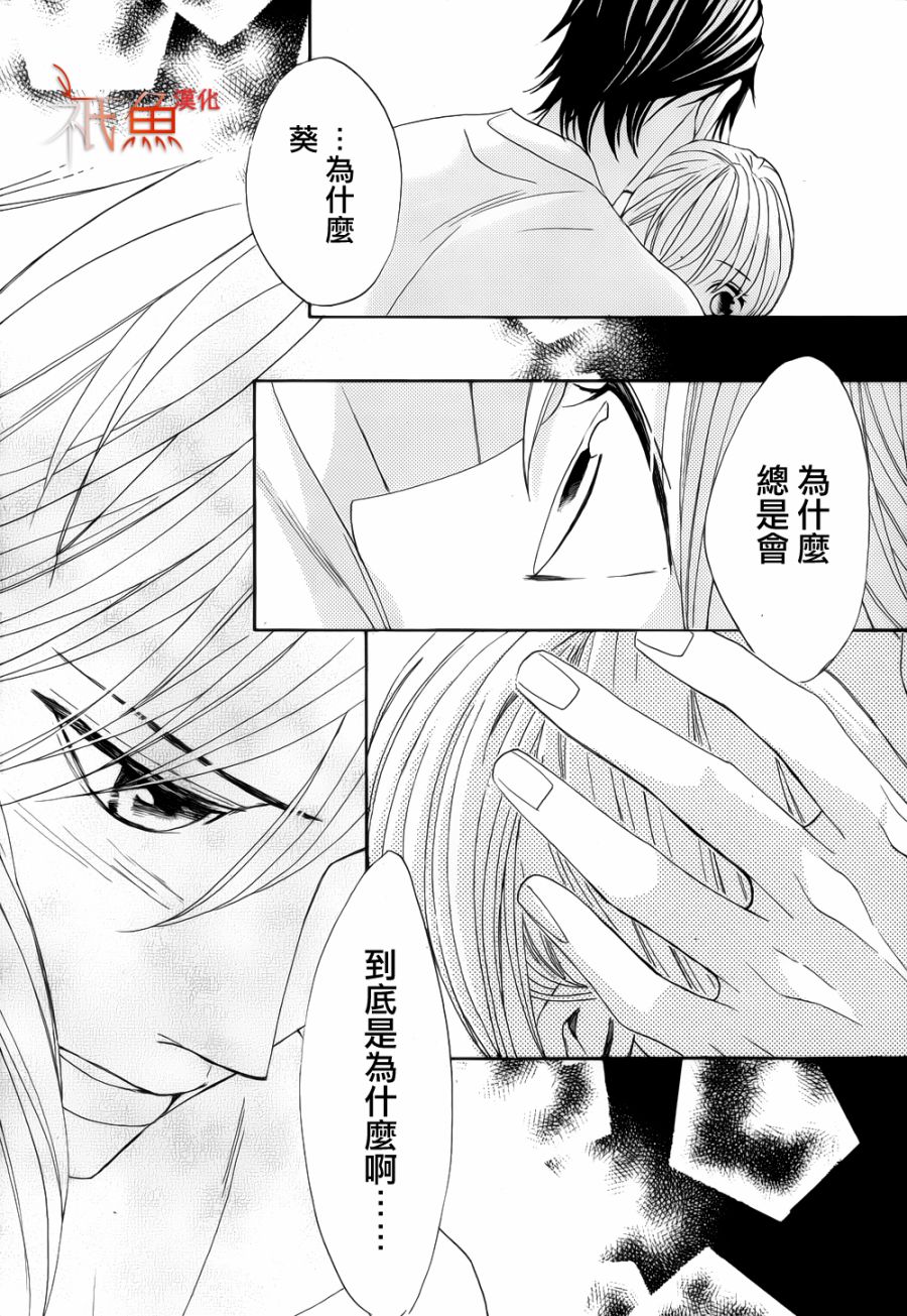 邻居同居LDK韩漫全集-第81话无删减无遮挡章节图片 