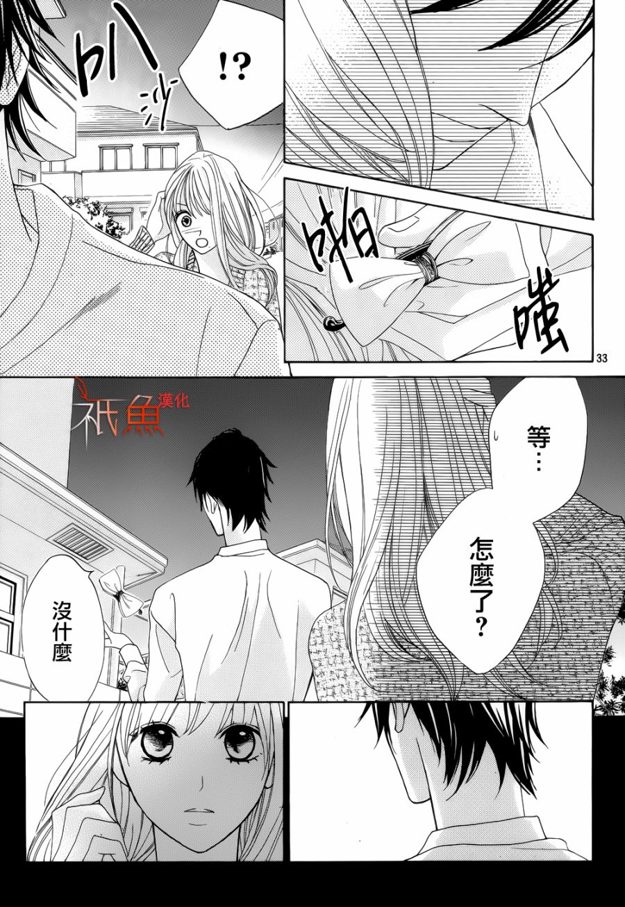 邻居同居LDK韩漫全集-第81话无删减无遮挡章节图片 