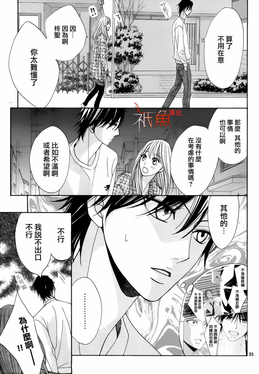 邻居同居LDK韩漫全集-第81话无删减无遮挡章节图片 