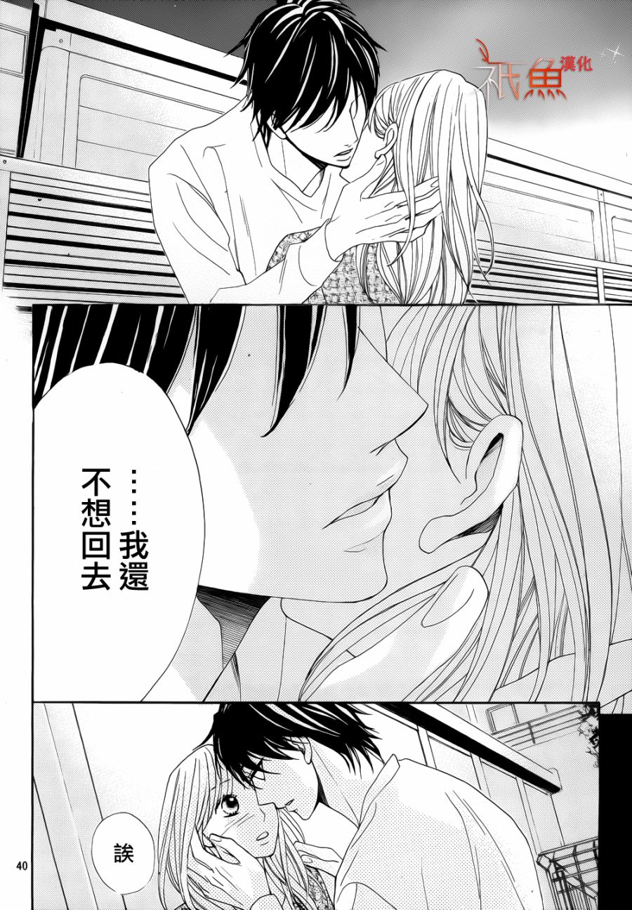 邻居同居LDK韩漫全集-第81话无删减无遮挡章节图片 