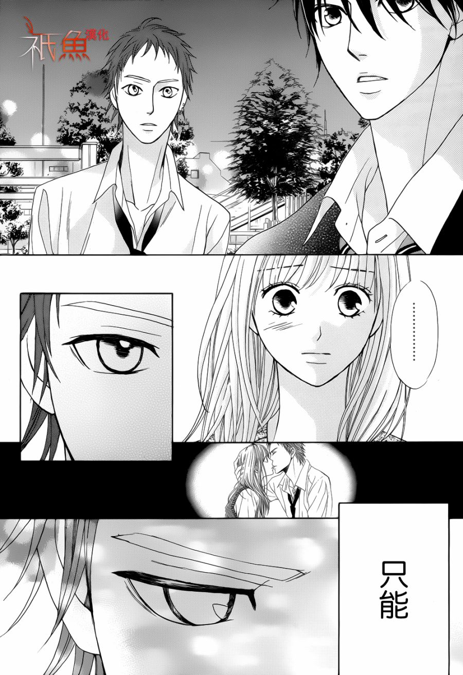邻居同居LDK韩漫全集-第81话无删减无遮挡章节图片 