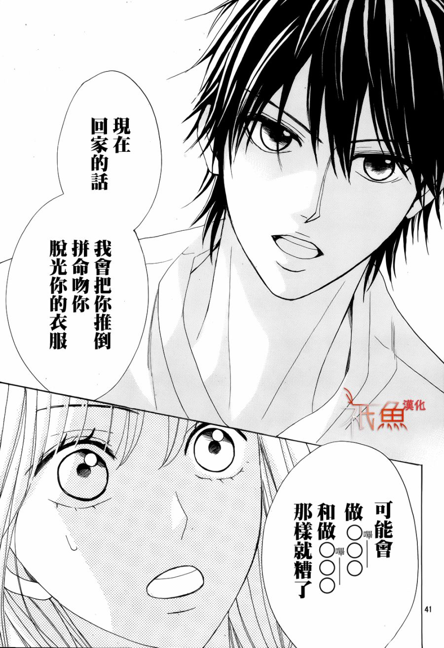 邻居同居LDK韩漫全集-第81话无删减无遮挡章节图片 