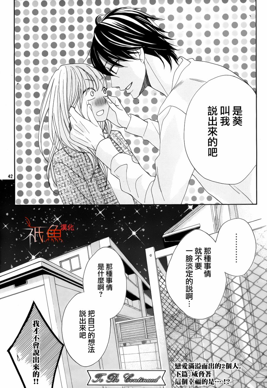 邻居同居LDK韩漫全集-第81话无删减无遮挡章节图片 