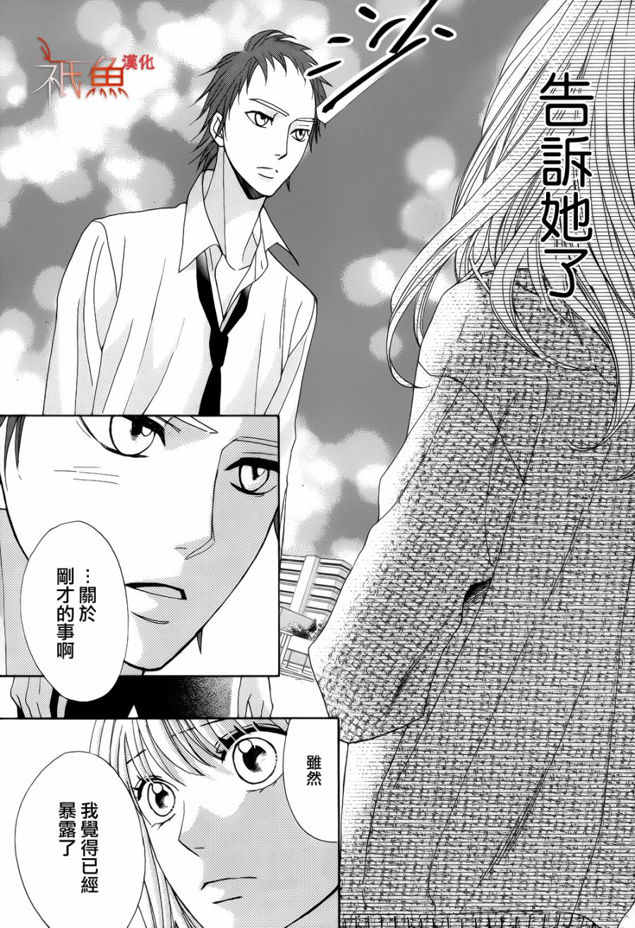 邻居同居LDK韩漫全集-第81话无删减无遮挡章节图片 