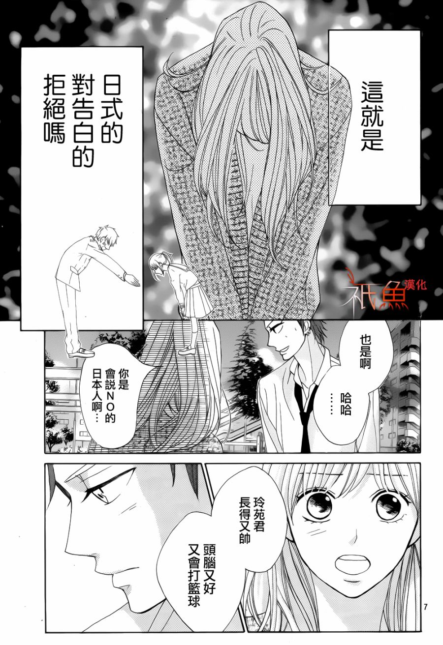 邻居同居LDK韩漫全集-第81话无删减无遮挡章节图片 