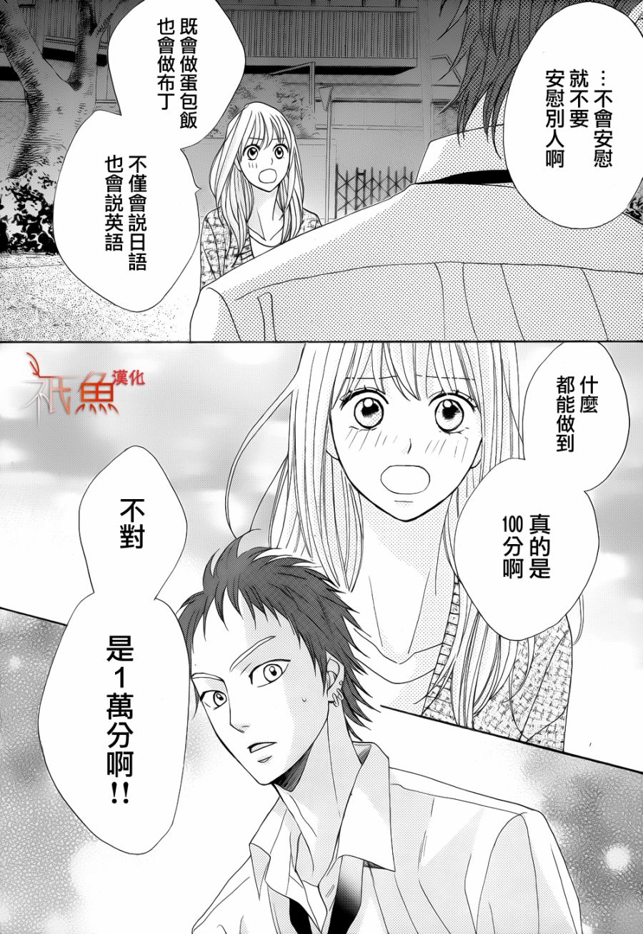 邻居同居LDK韩漫全集-第81话无删减无遮挡章节图片 