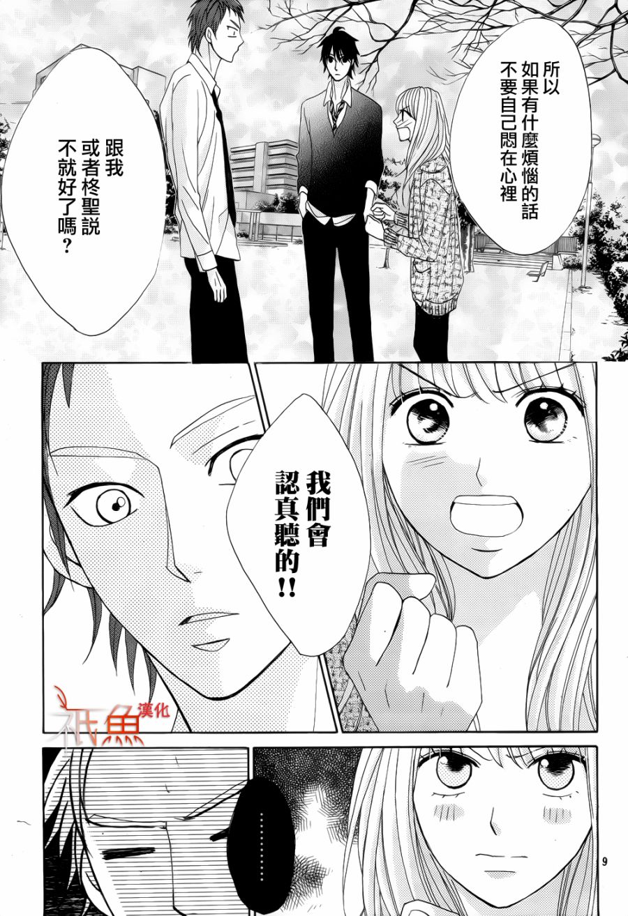 邻居同居LDK韩漫全集-第81话无删减无遮挡章节图片 