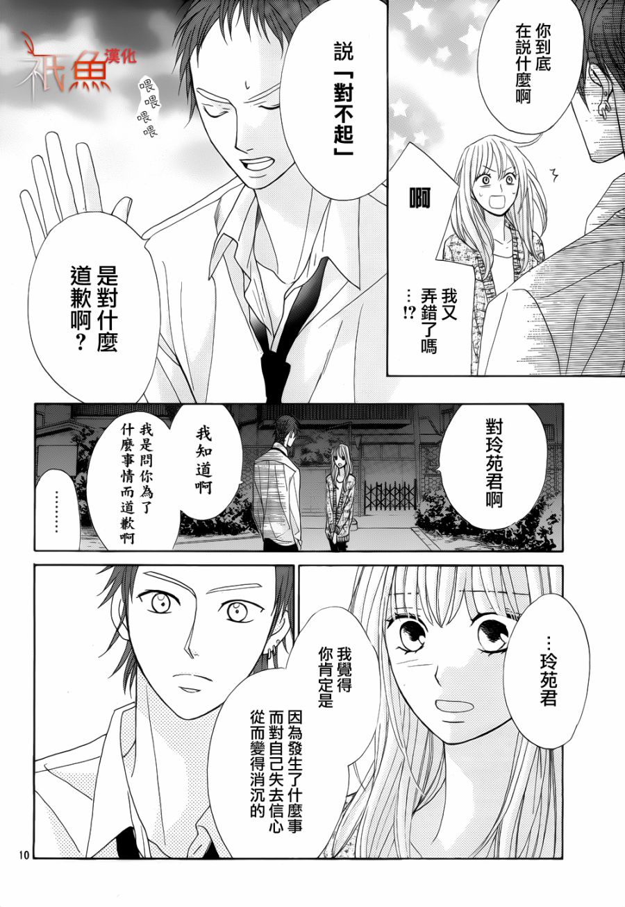 邻居同居LDK韩漫全集-第81话无删减无遮挡章节图片 