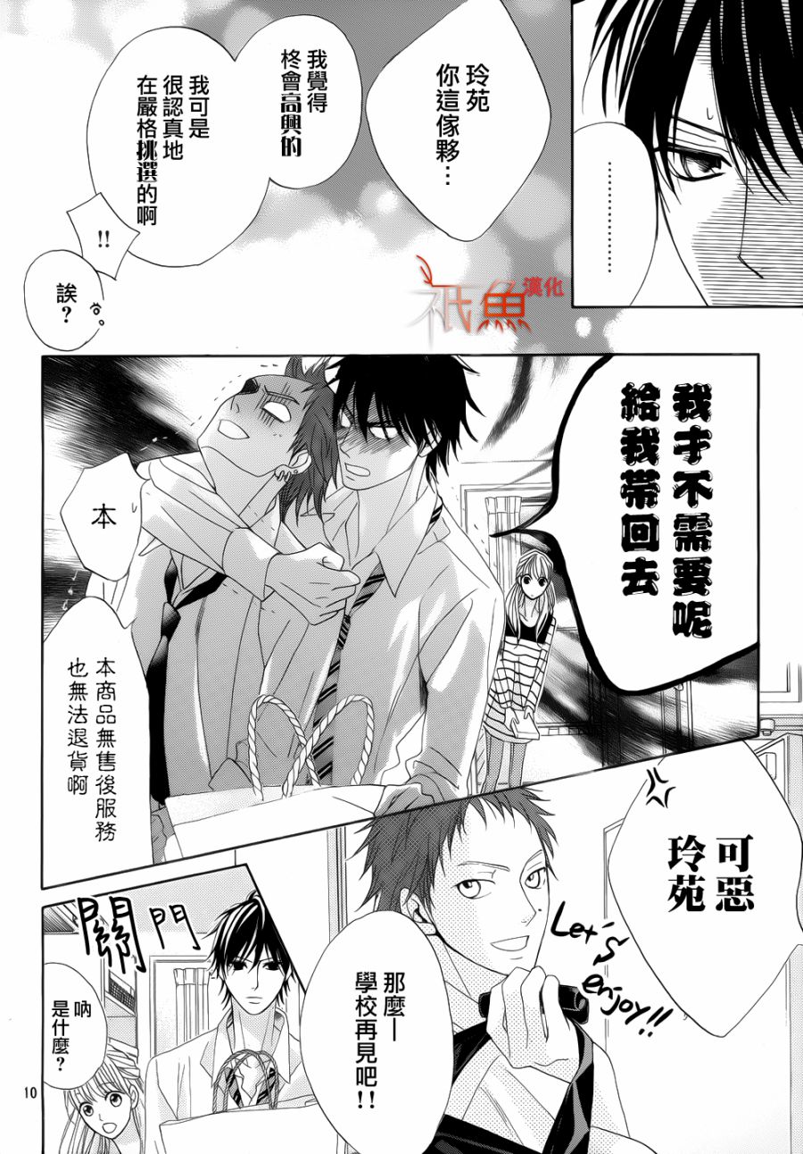 邻居同居LDK韩漫全集-第82话无删减无遮挡章节图片 