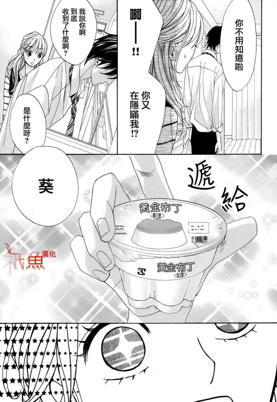 邻居同居LDK韩漫全集-第82话无删减无遮挡章节图片 