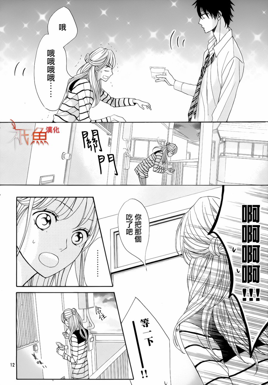 邻居同居LDK韩漫全集-第82话无删减无遮挡章节图片 