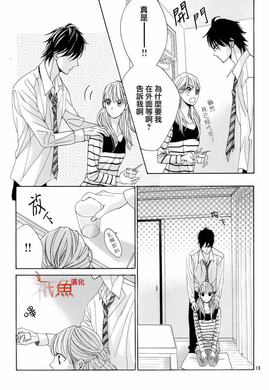 邻居同居LDK韩漫全集-第82话无删减无遮挡章节图片 