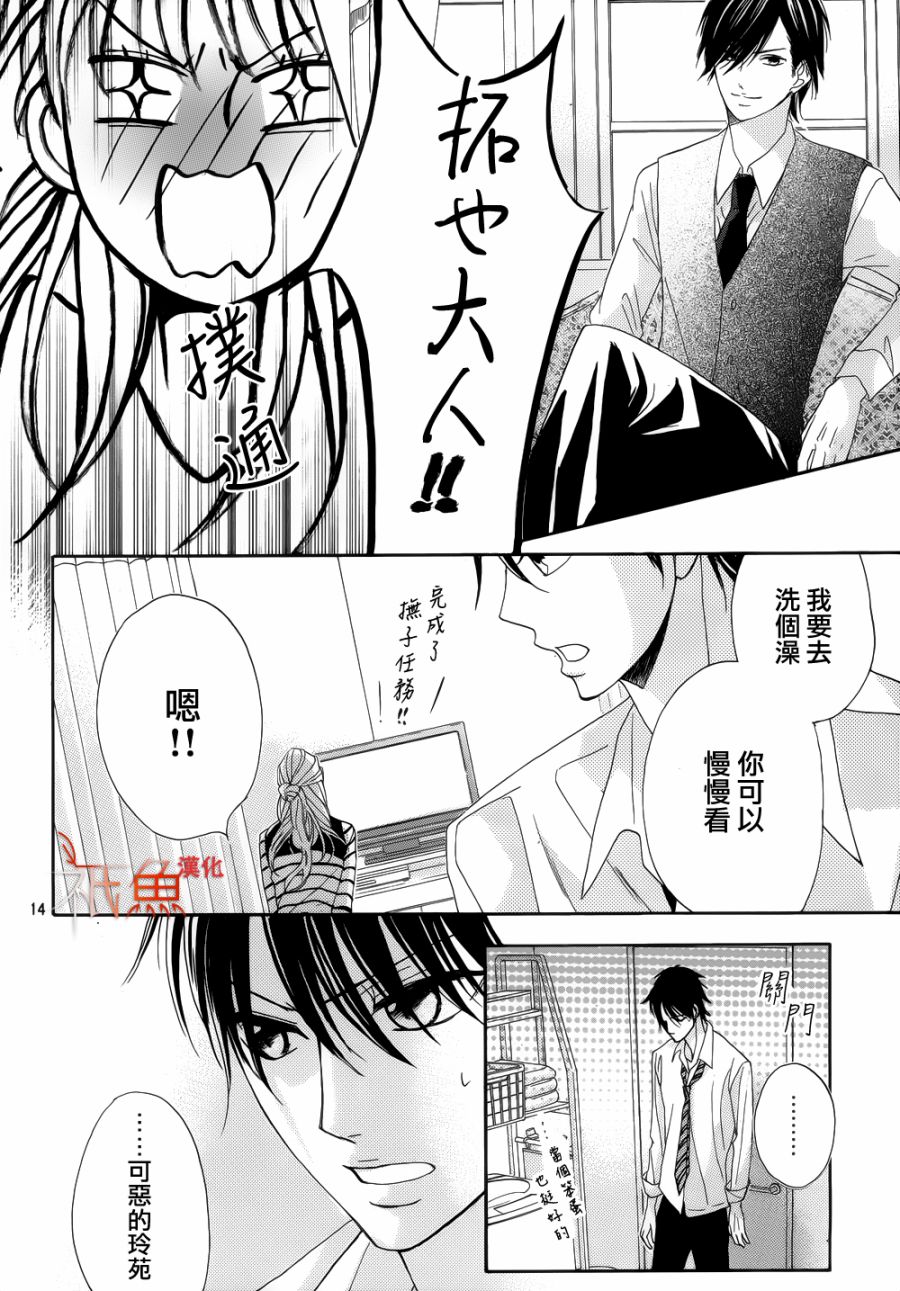 邻居同居LDK韩漫全集-第82话无删减无遮挡章节图片 