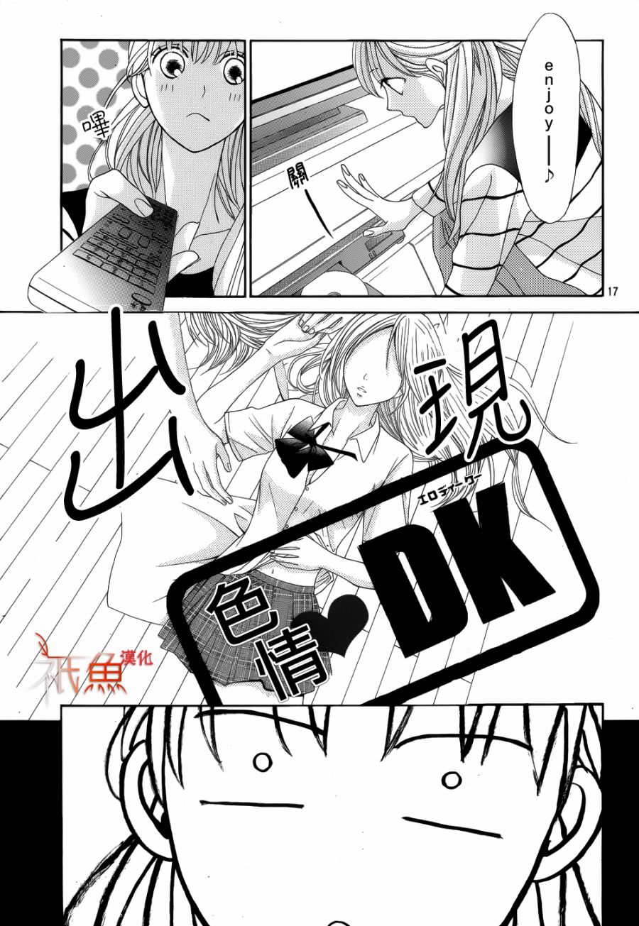 邻居同居LDK韩漫全集-第82话无删减无遮挡章节图片 
