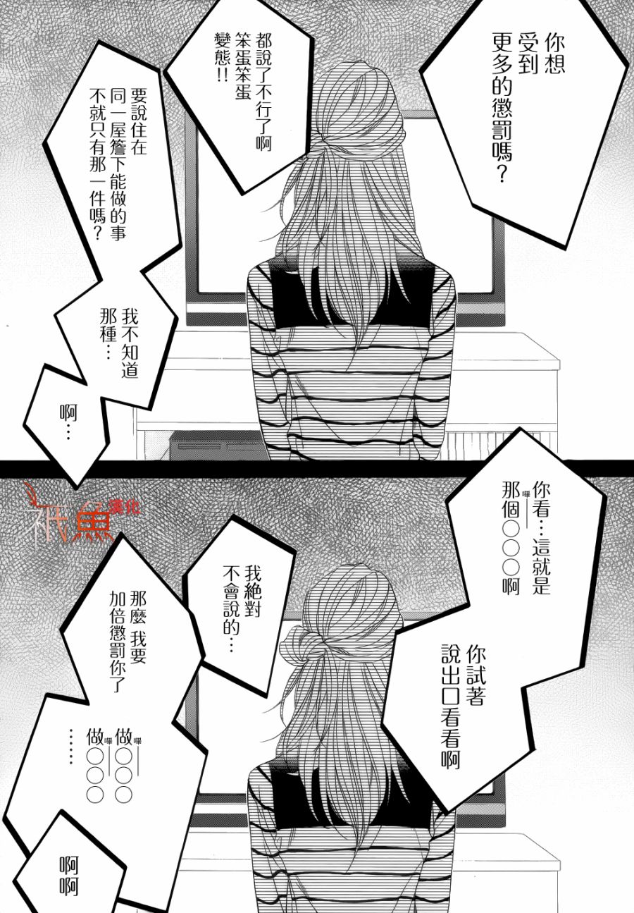 邻居同居LDK韩漫全集-第82话无删减无遮挡章节图片 