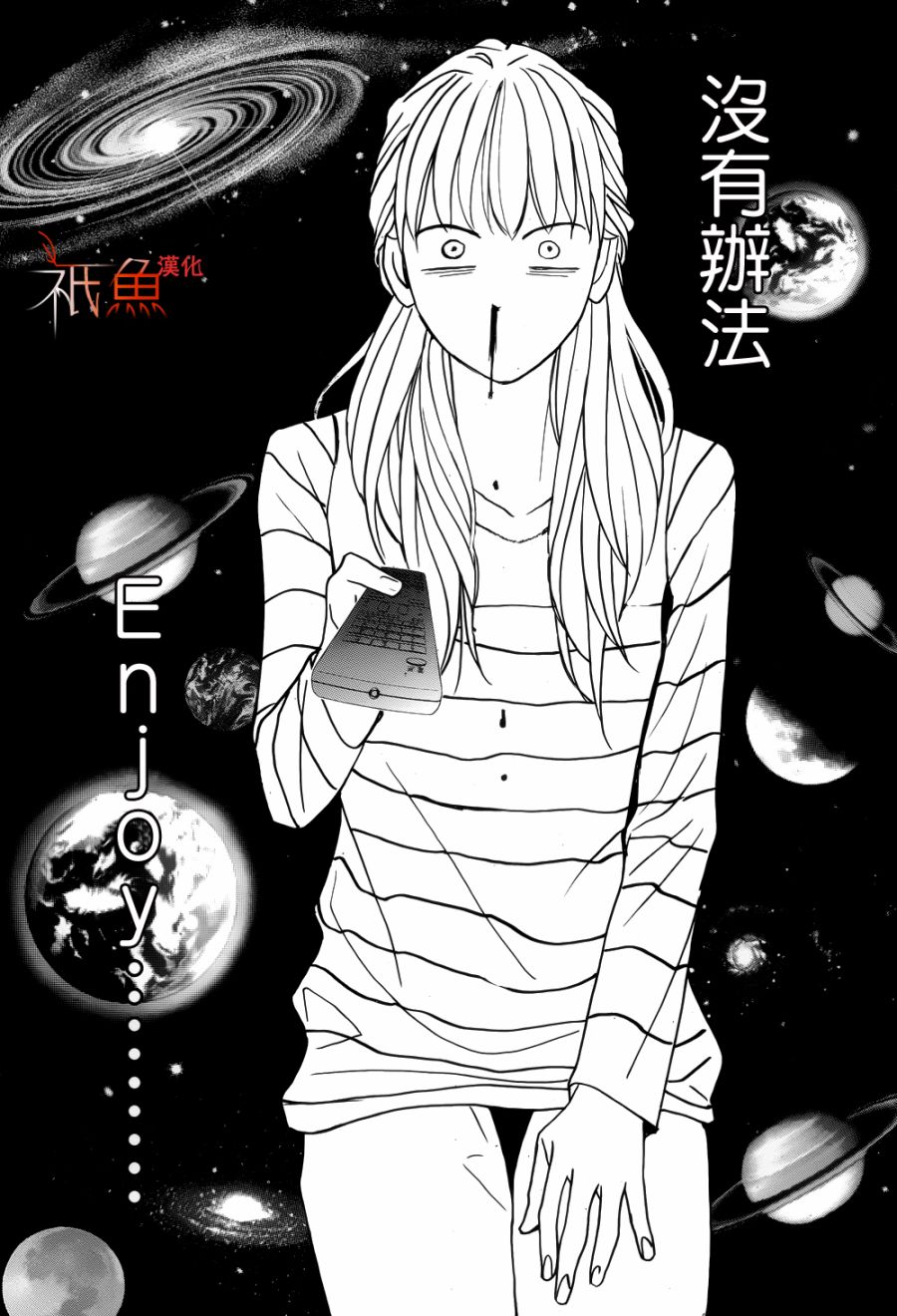 邻居同居LDK韩漫全集-第82话无删减无遮挡章节图片 