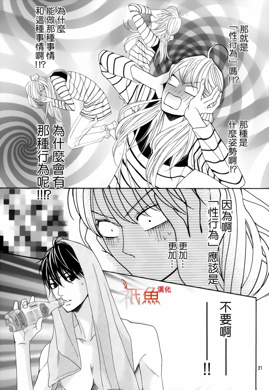 邻居同居LDK韩漫全集-第82话无删减无遮挡章节图片 