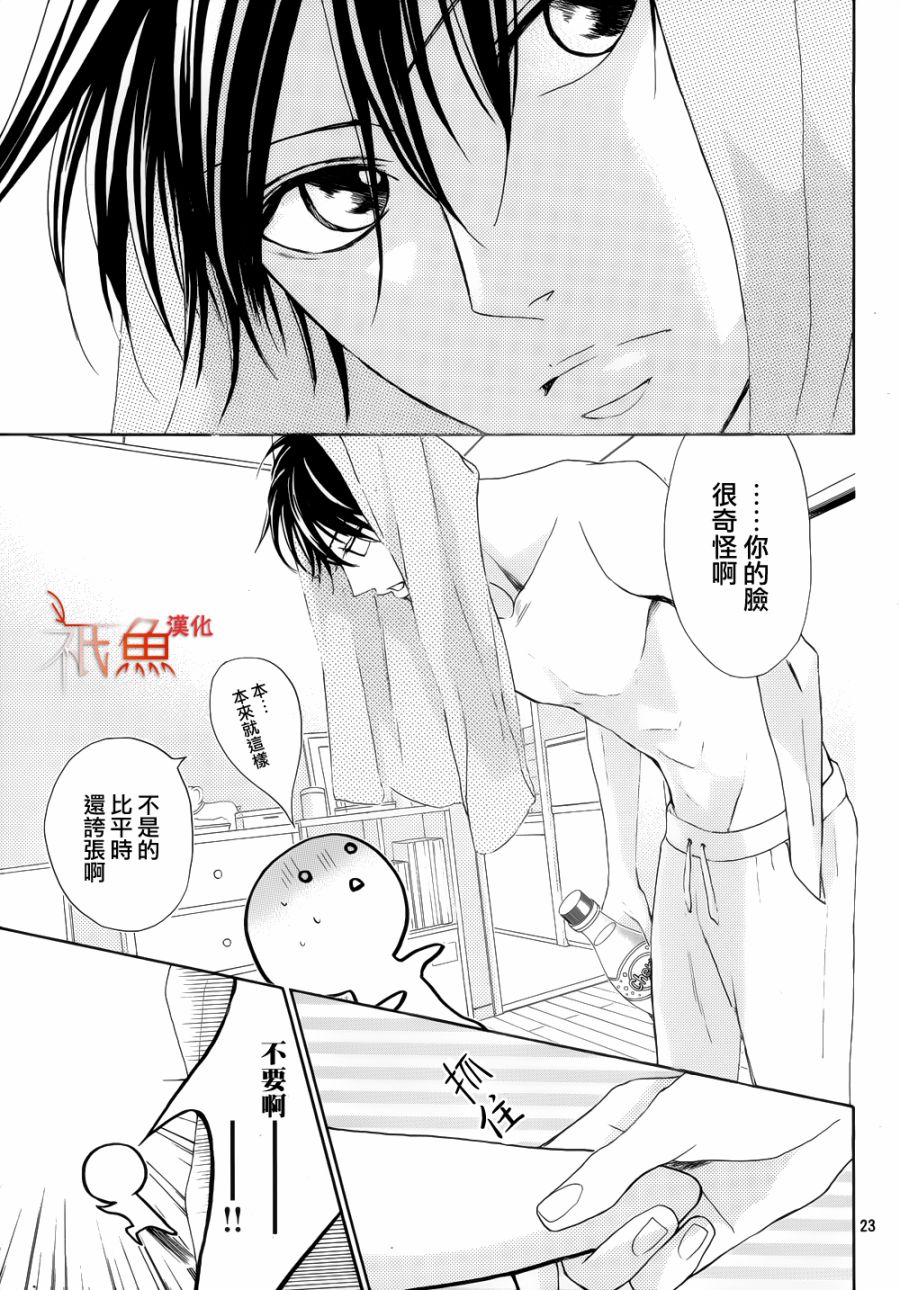 邻居同居LDK韩漫全集-第82话无删减无遮挡章节图片 