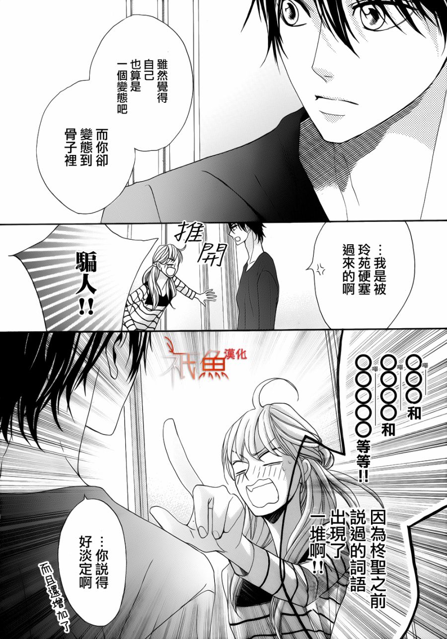 邻居同居LDK韩漫全集-第82话无删减无遮挡章节图片 