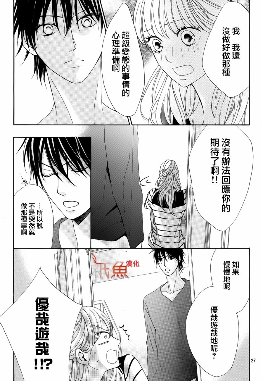 邻居同居LDK韩漫全集-第82话无删减无遮挡章节图片 