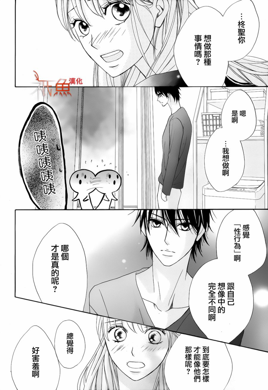 邻居同居LDK韩漫全集-第82话无删减无遮挡章节图片 