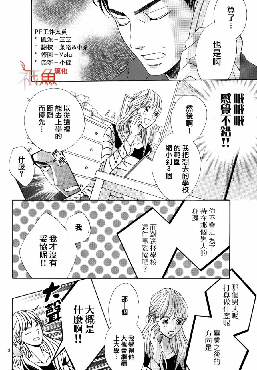邻居同居LDK韩漫全集-第82话无删减无遮挡章节图片 