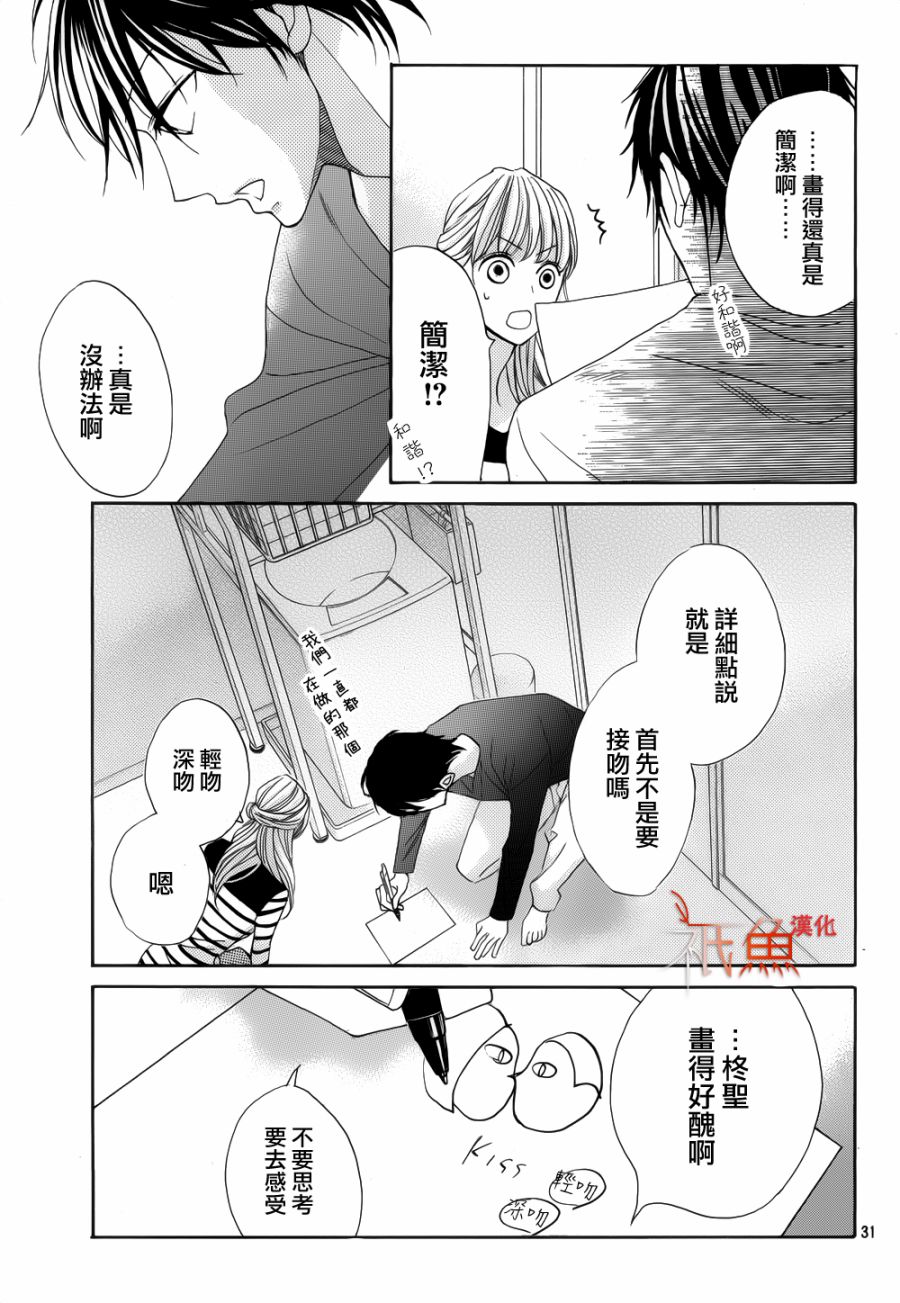 邻居同居LDK韩漫全集-第82话无删减无遮挡章节图片 