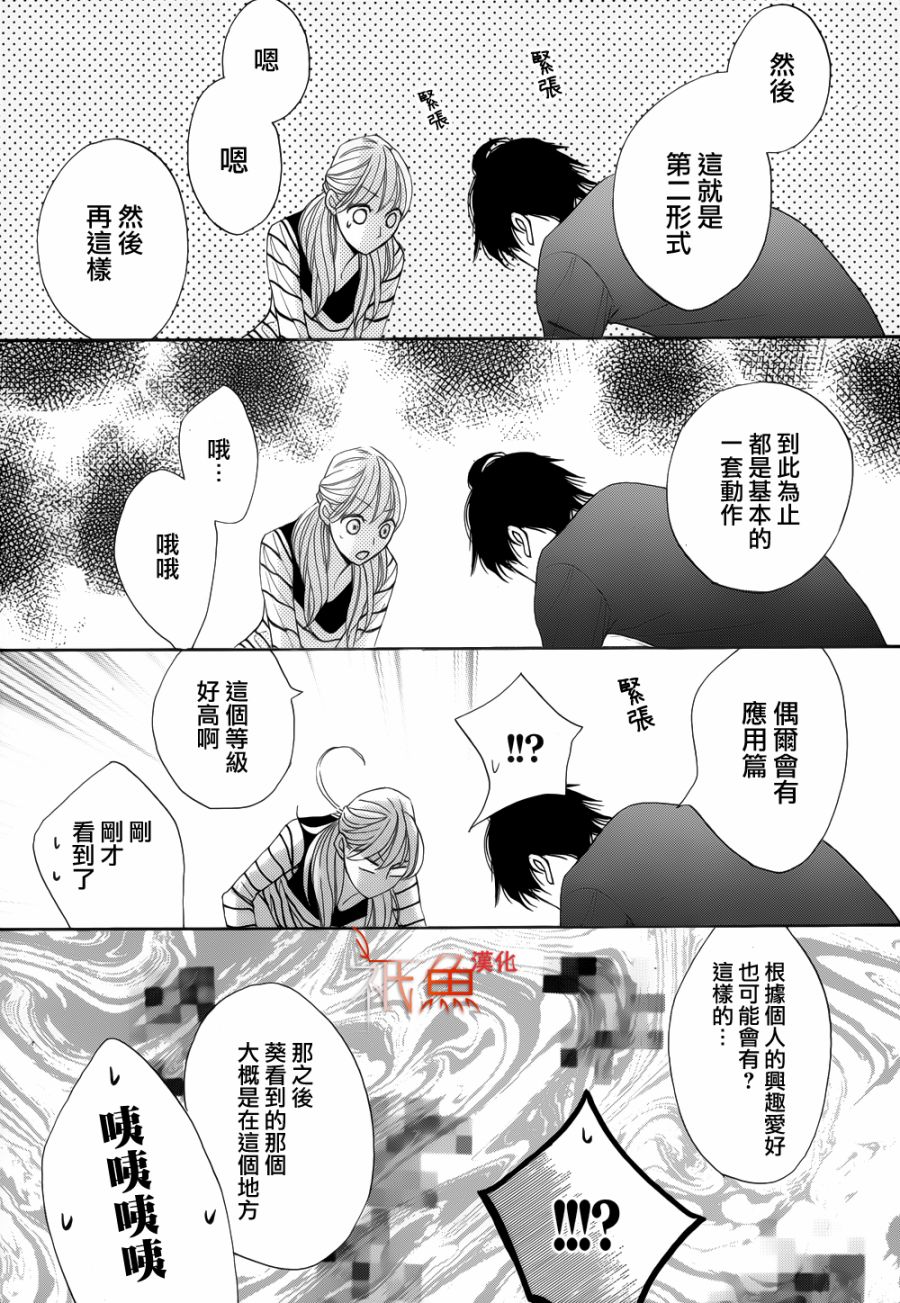 邻居同居LDK韩漫全集-第82话无删减无遮挡章节图片 