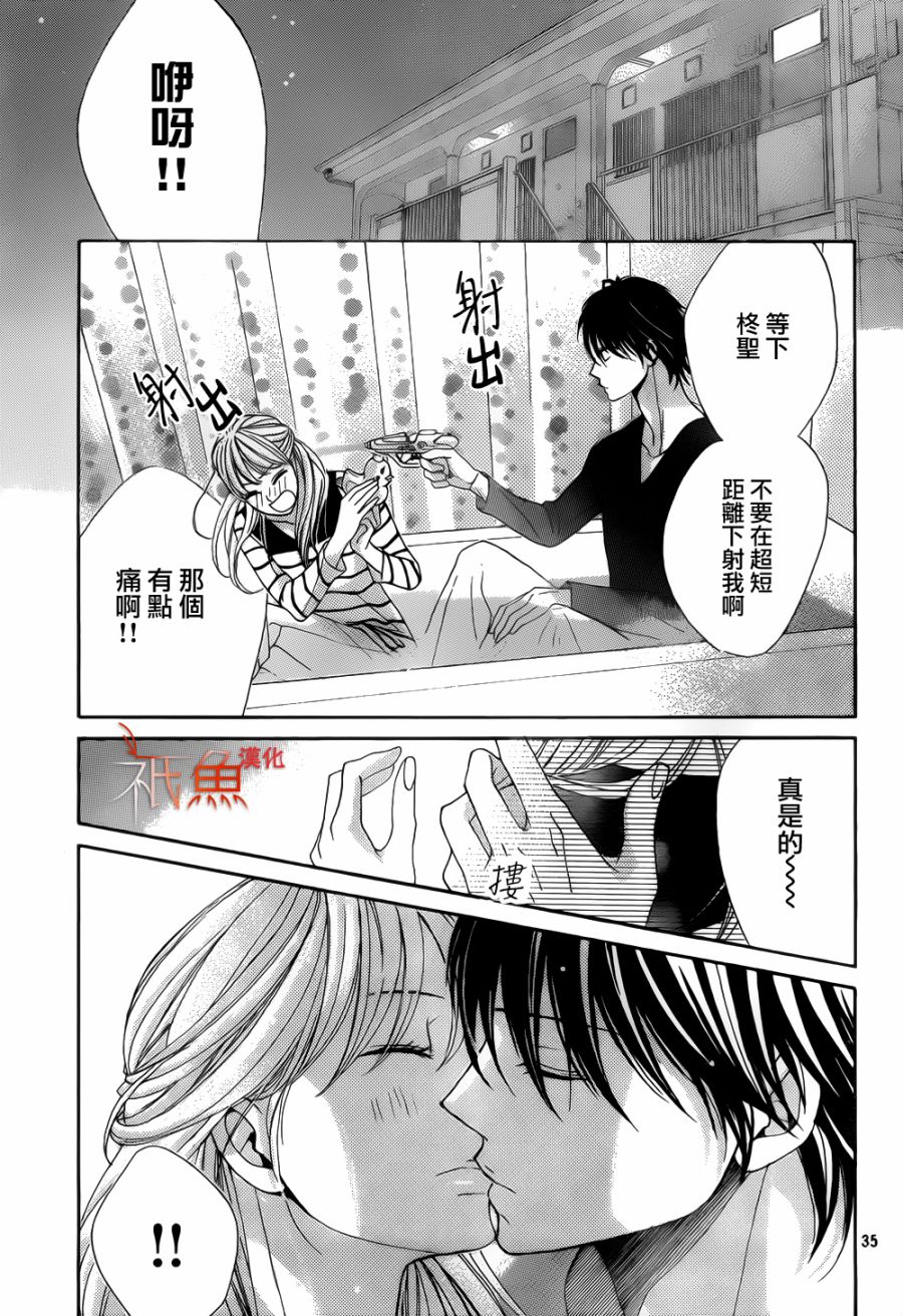 邻居同居LDK韩漫全集-第82话无删减无遮挡章节图片 