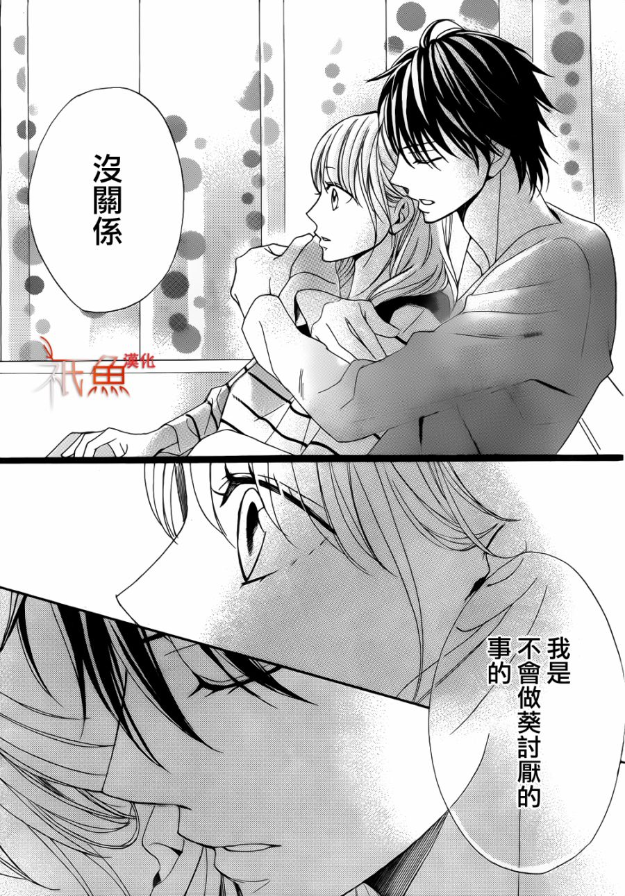 邻居同居LDK韩漫全集-第82话无删减无遮挡章节图片 