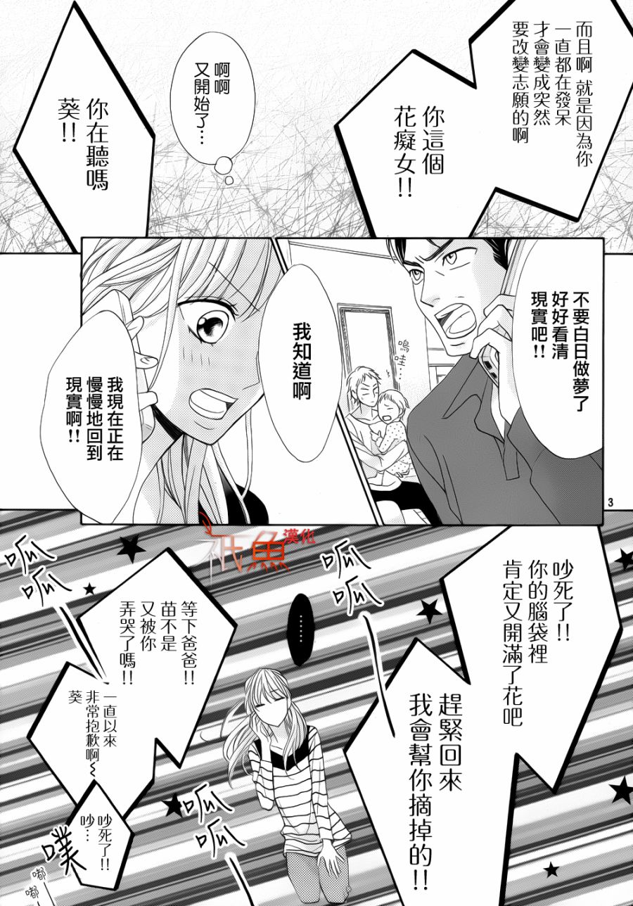 邻居同居LDK韩漫全集-第82话无删减无遮挡章节图片 