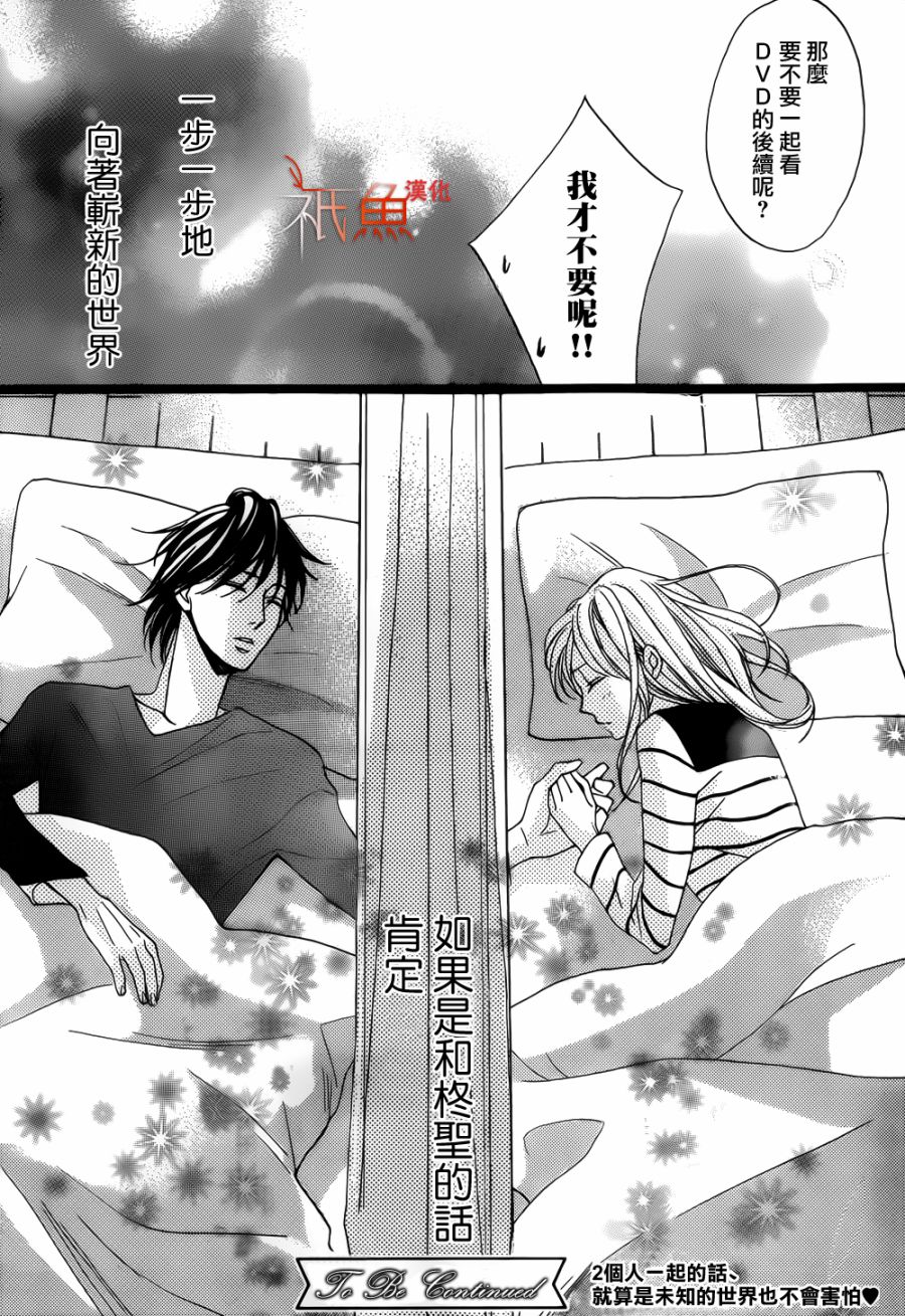 邻居同居LDK韩漫全集-第82话无删减无遮挡章节图片 