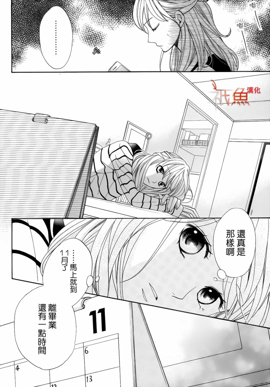 邻居同居LDK韩漫全集-第82话无删减无遮挡章节图片 